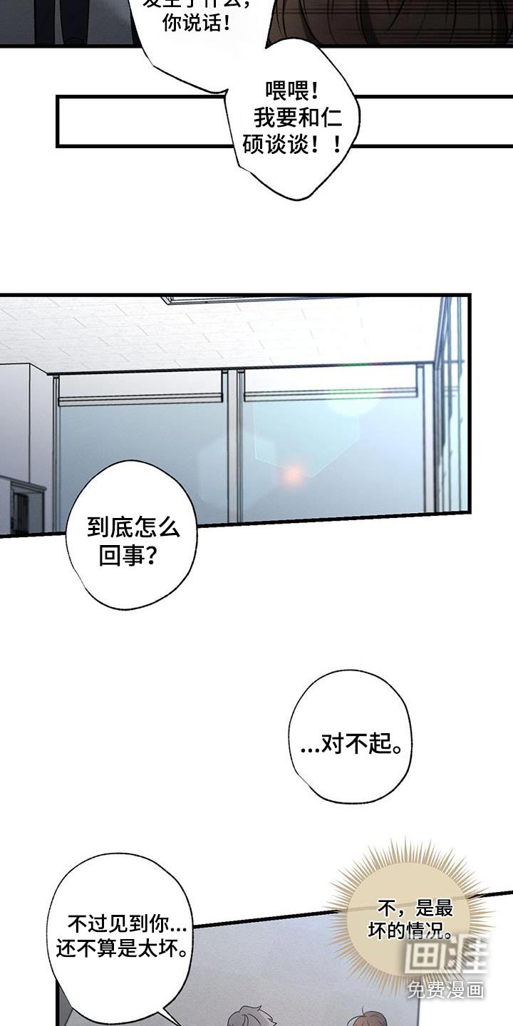 第147章：【第二季】问题