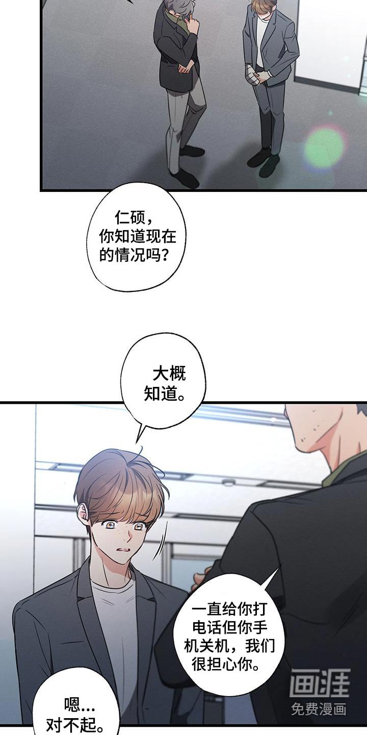 第147章：【第二季】问题