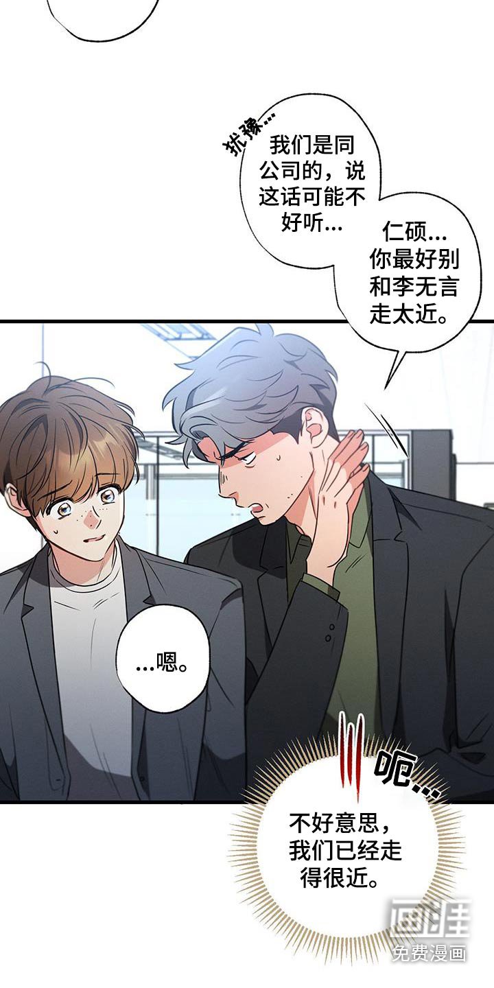 第147章：【第二季】问题