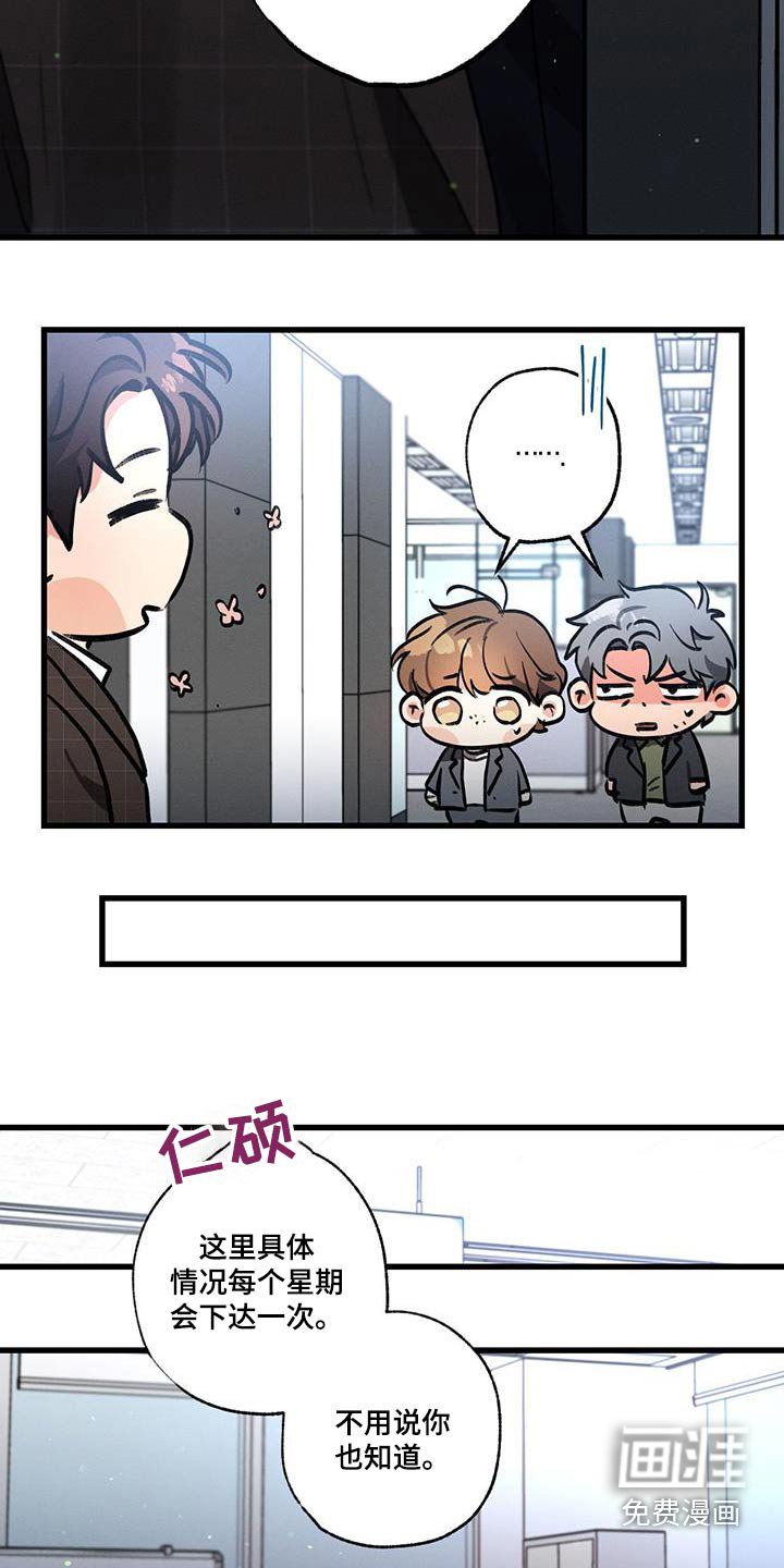 第147章：【第二季】问题