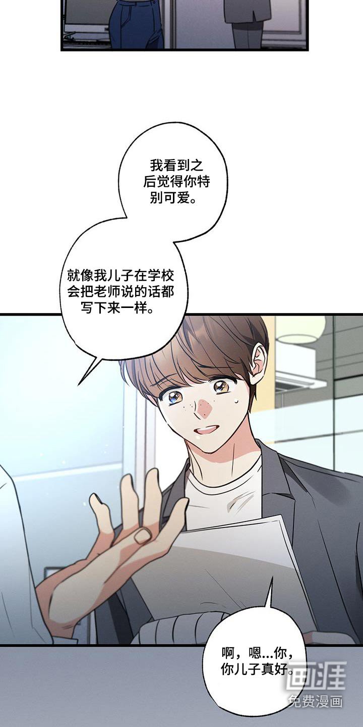 第147章：【第二季】问题