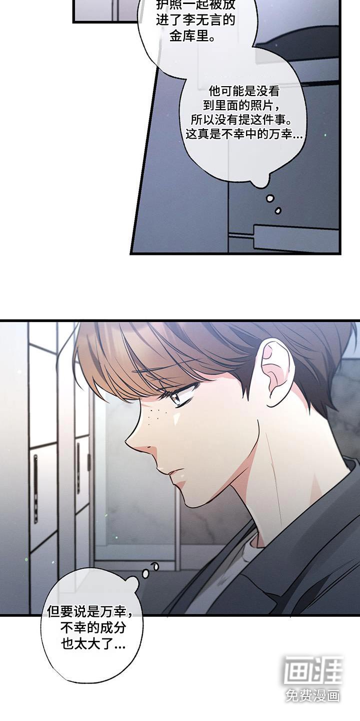 第147章：【第二季】问题