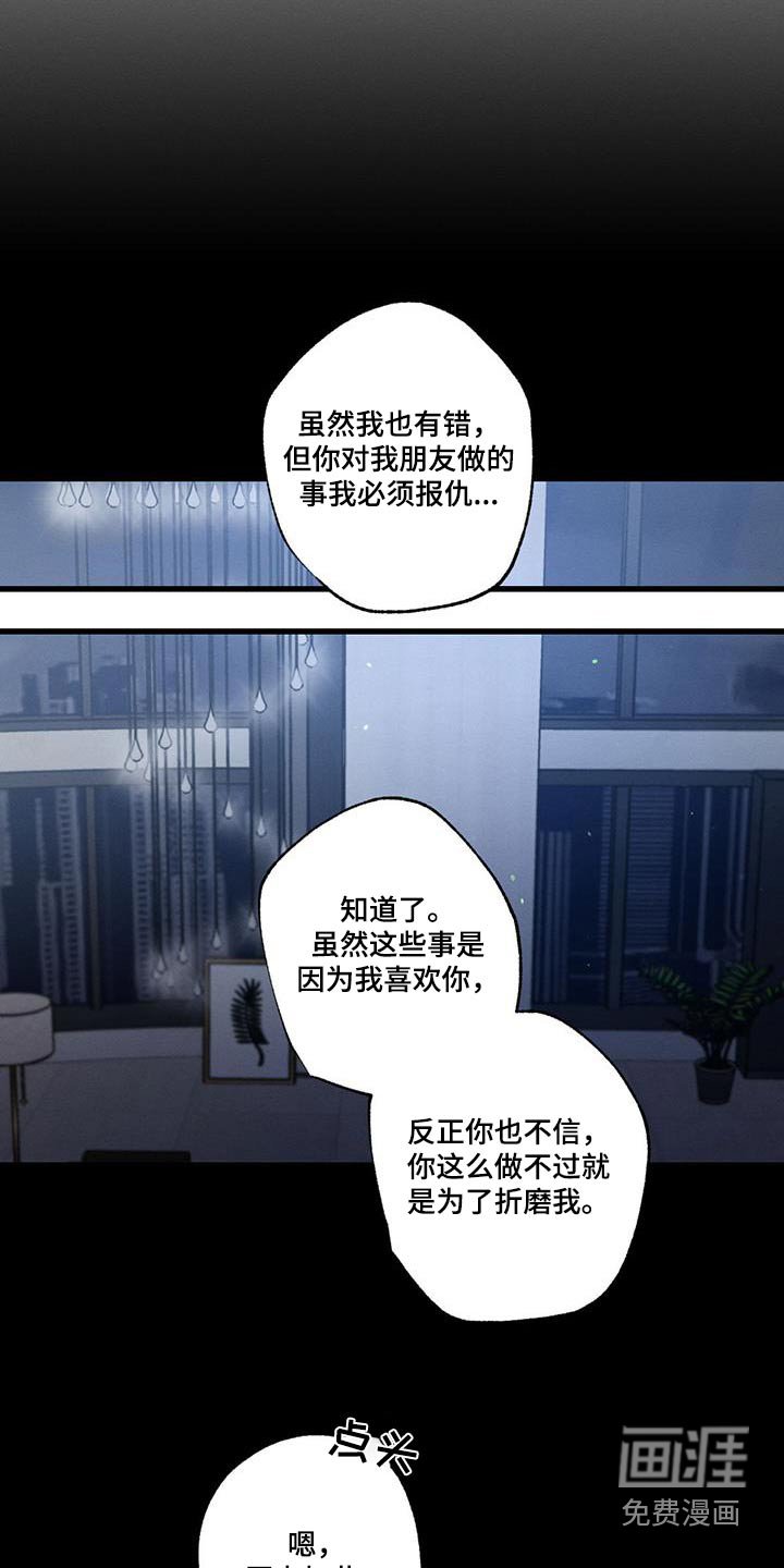 第147章：【第二季】问题