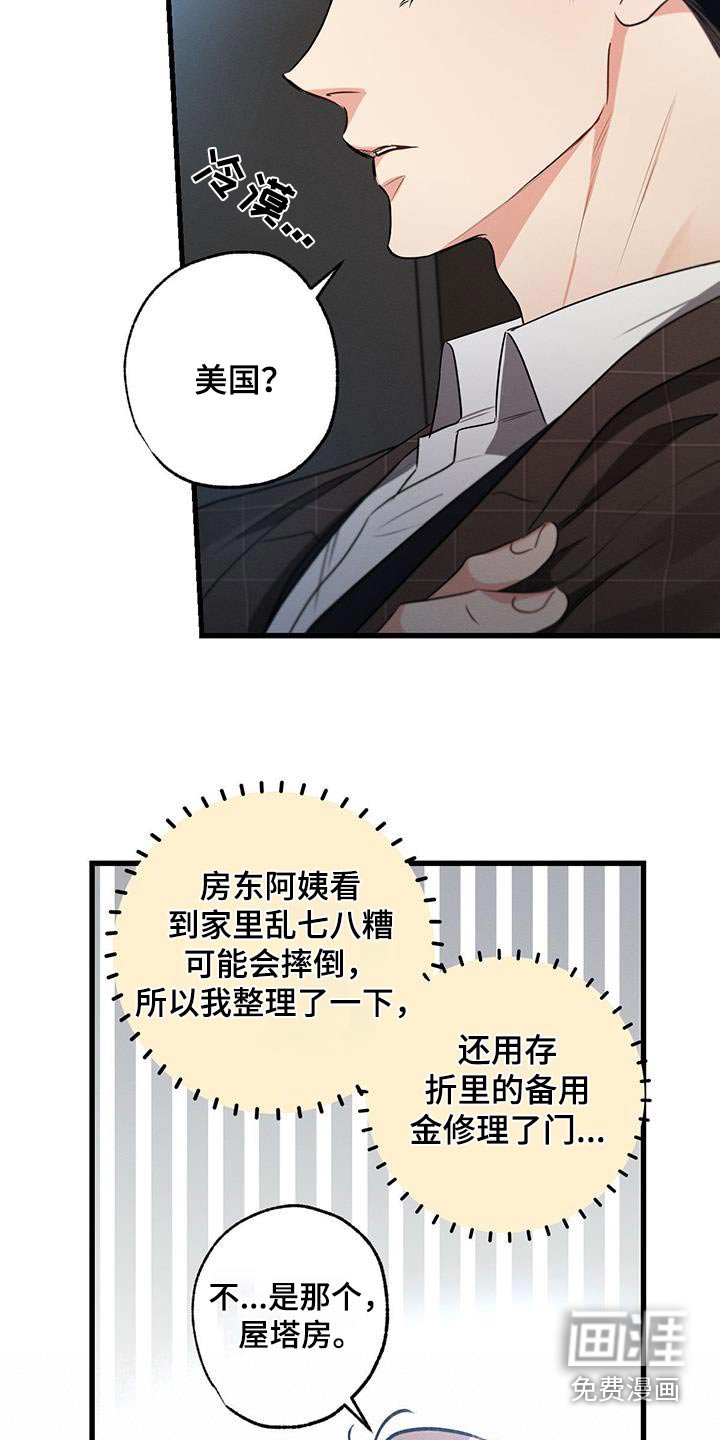 第148章：【第二季】去一个地方