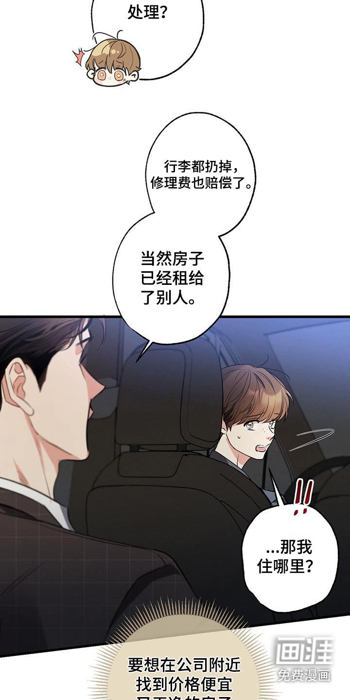 第148章：【第二季】去一个地方