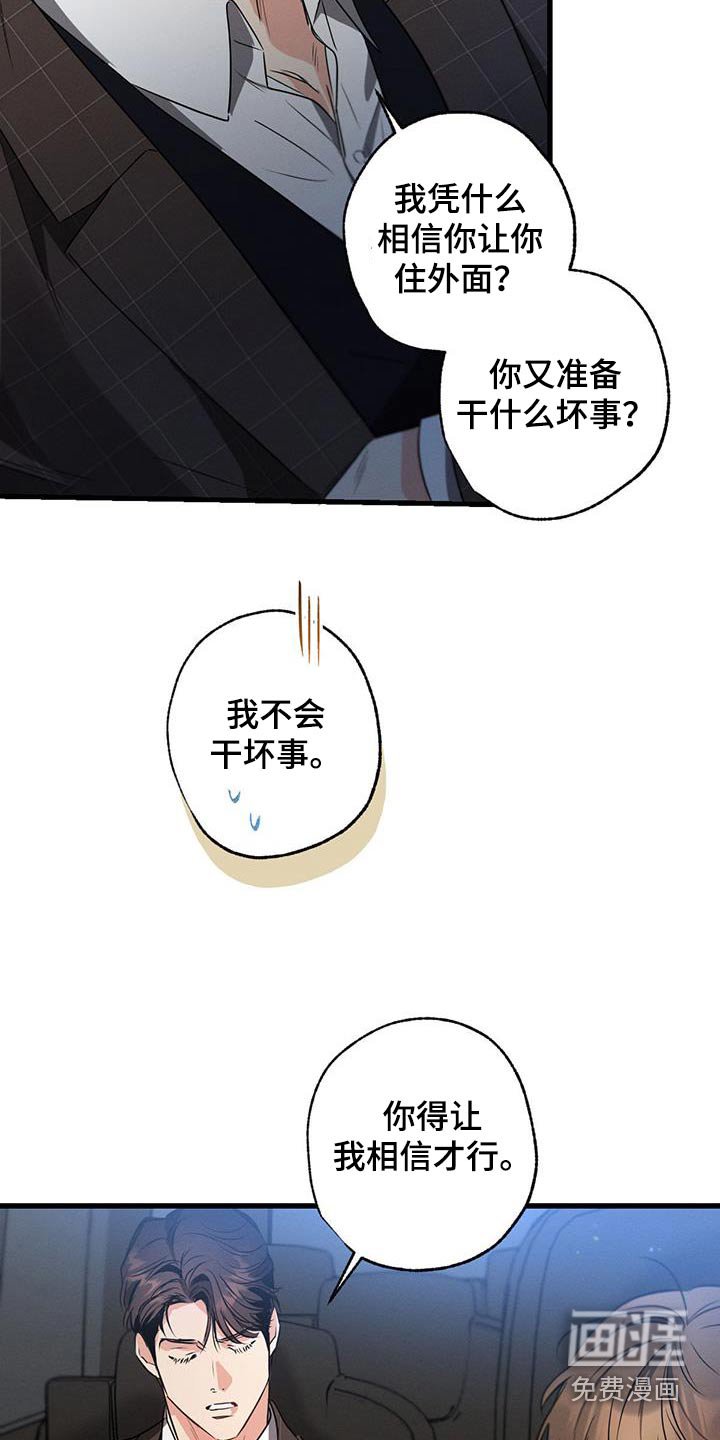 第148章：【第二季】去一个地方