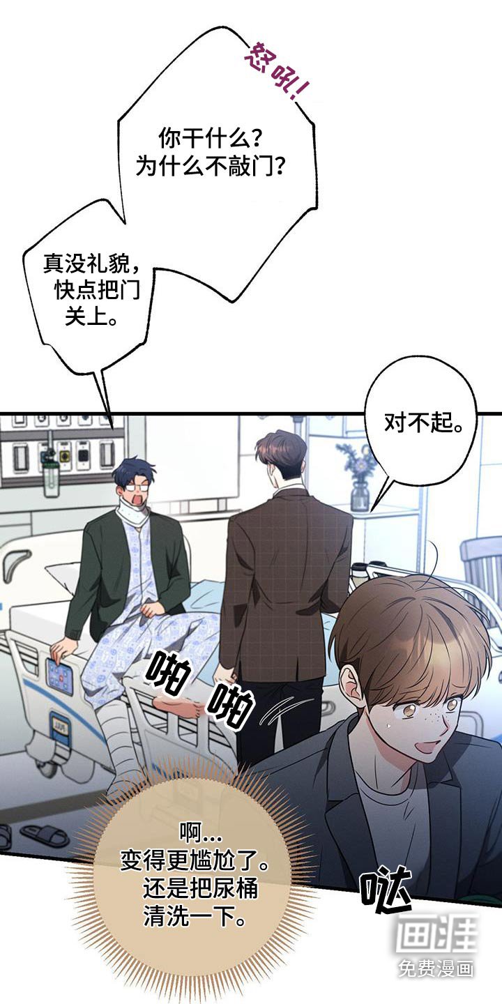 第149章：【第二季】过来