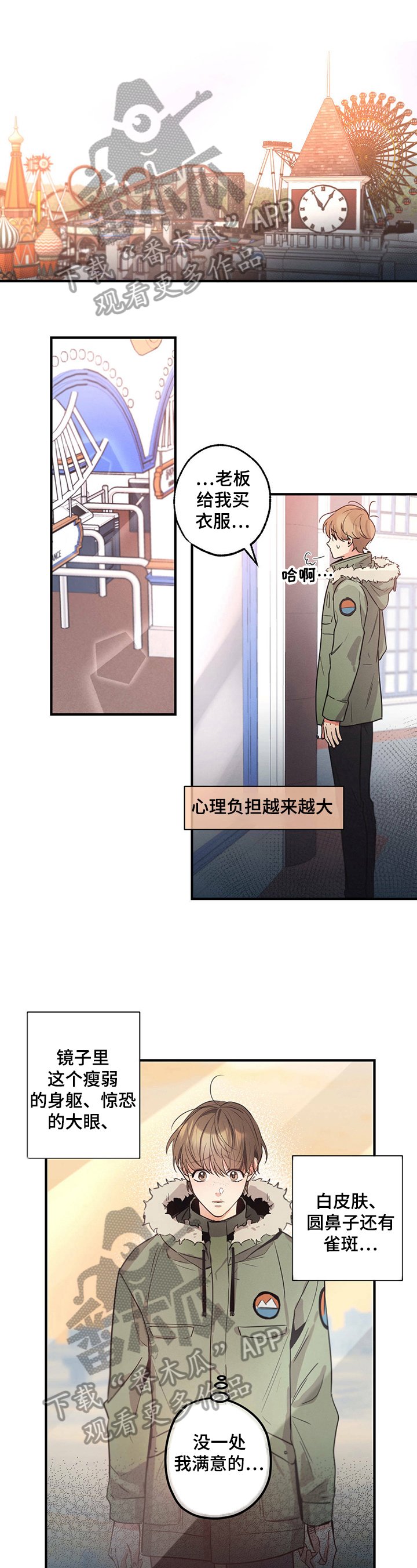 第15章：迟到