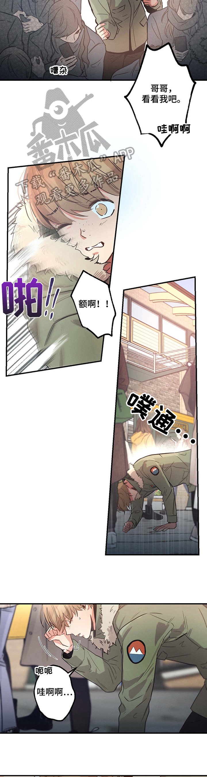 第15章：迟到
