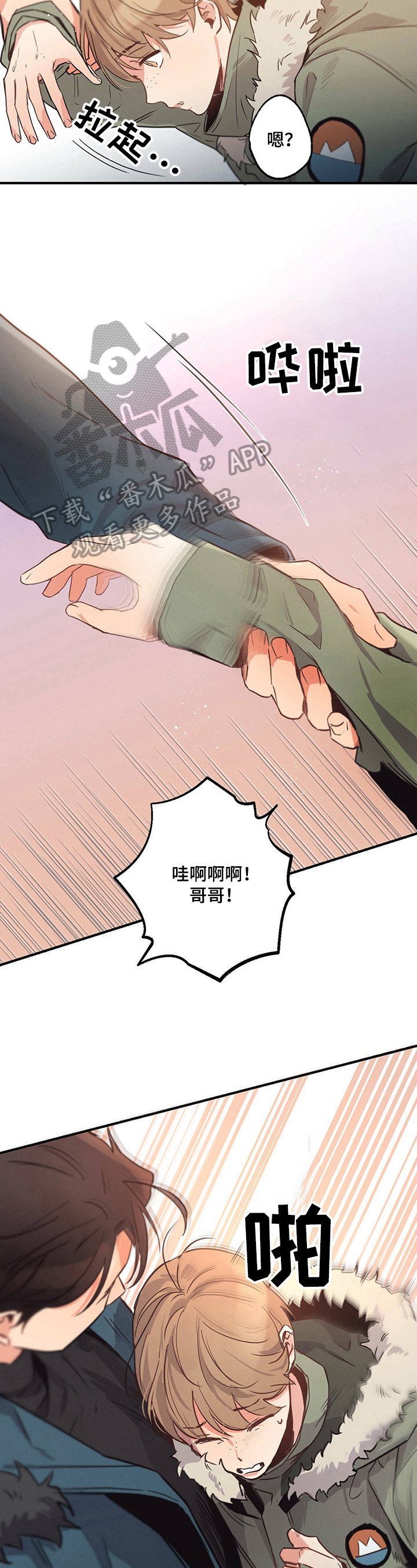 第15章：迟到