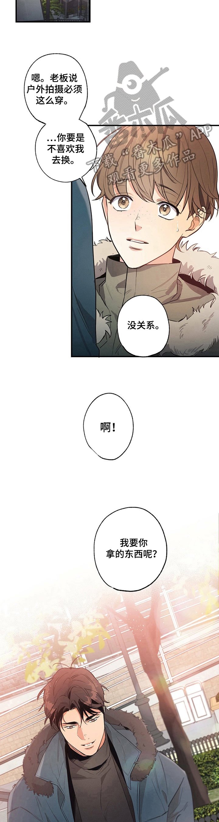 第15章：迟到