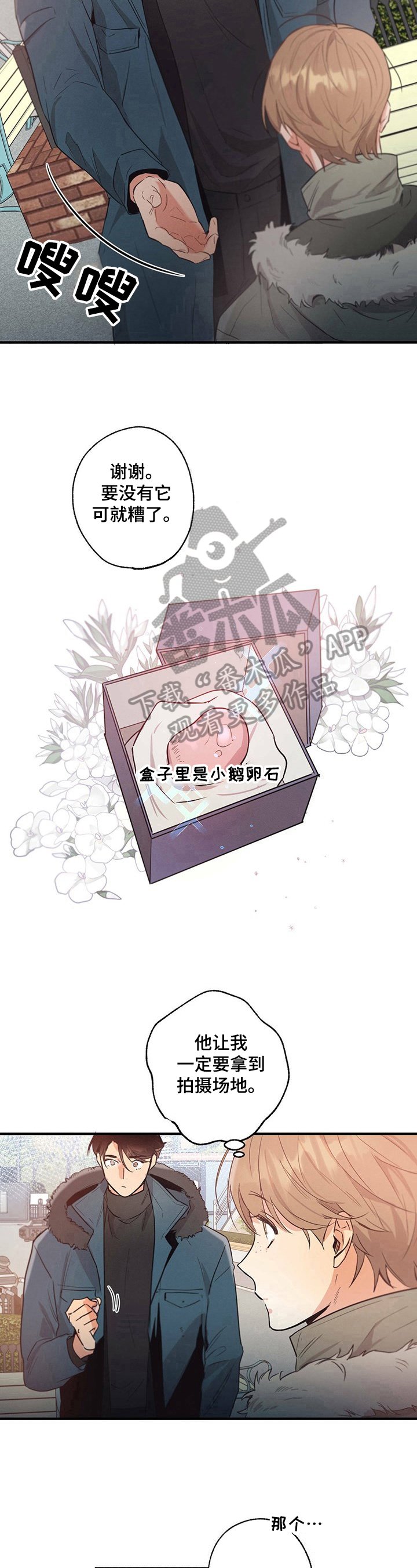 第15章：迟到