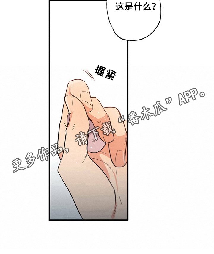 第15章：迟到