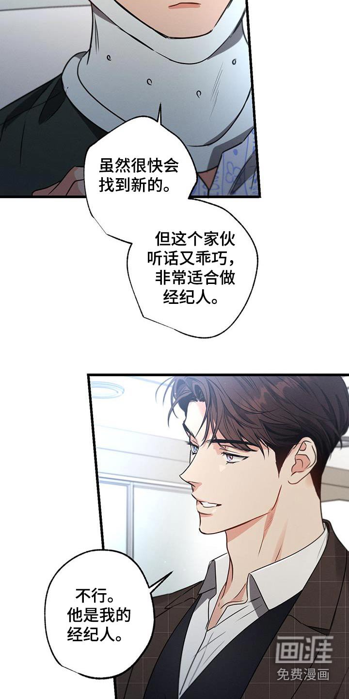 第150章：【第二季】拜托