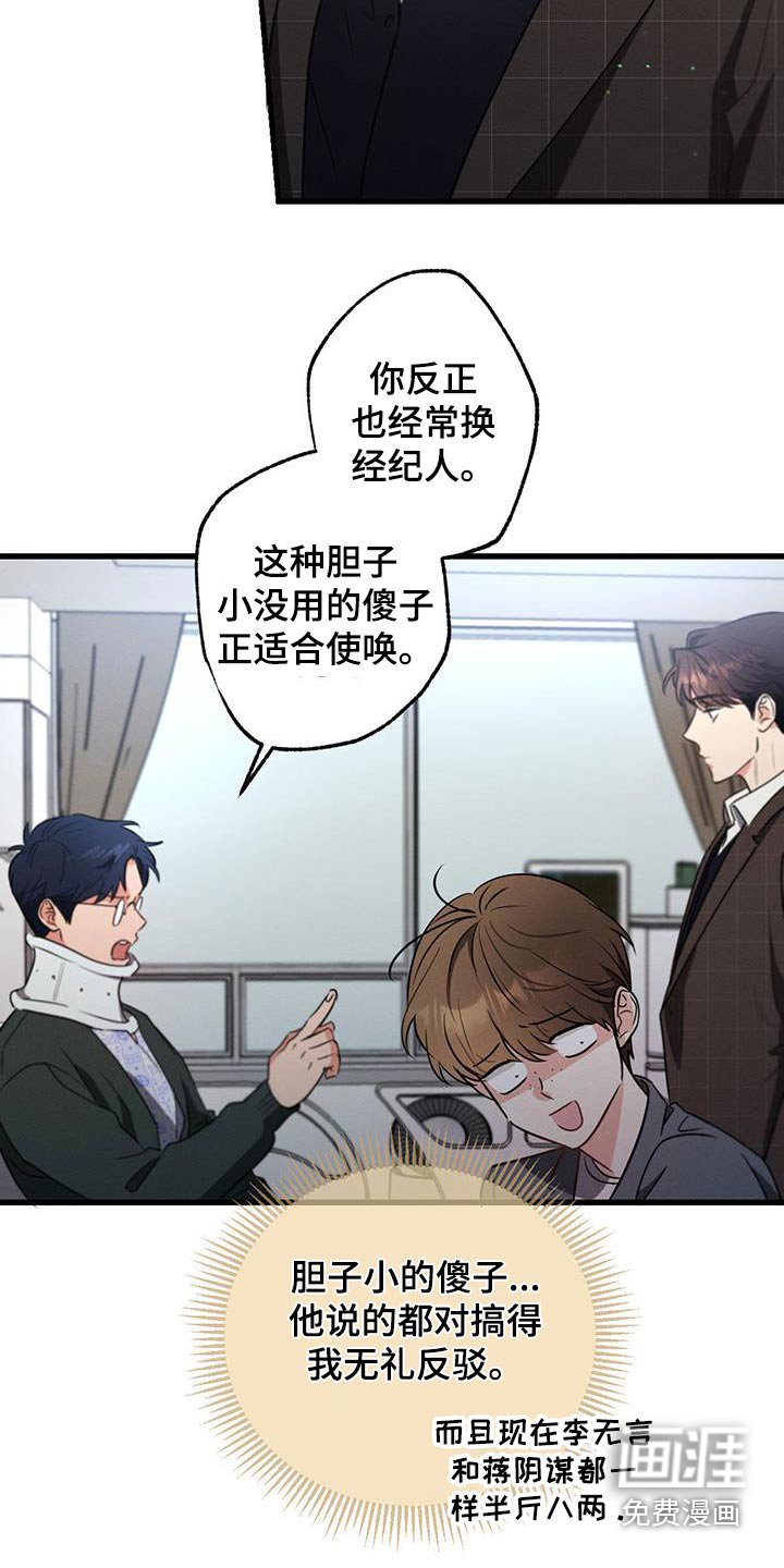 第150章：【第二季】拜托