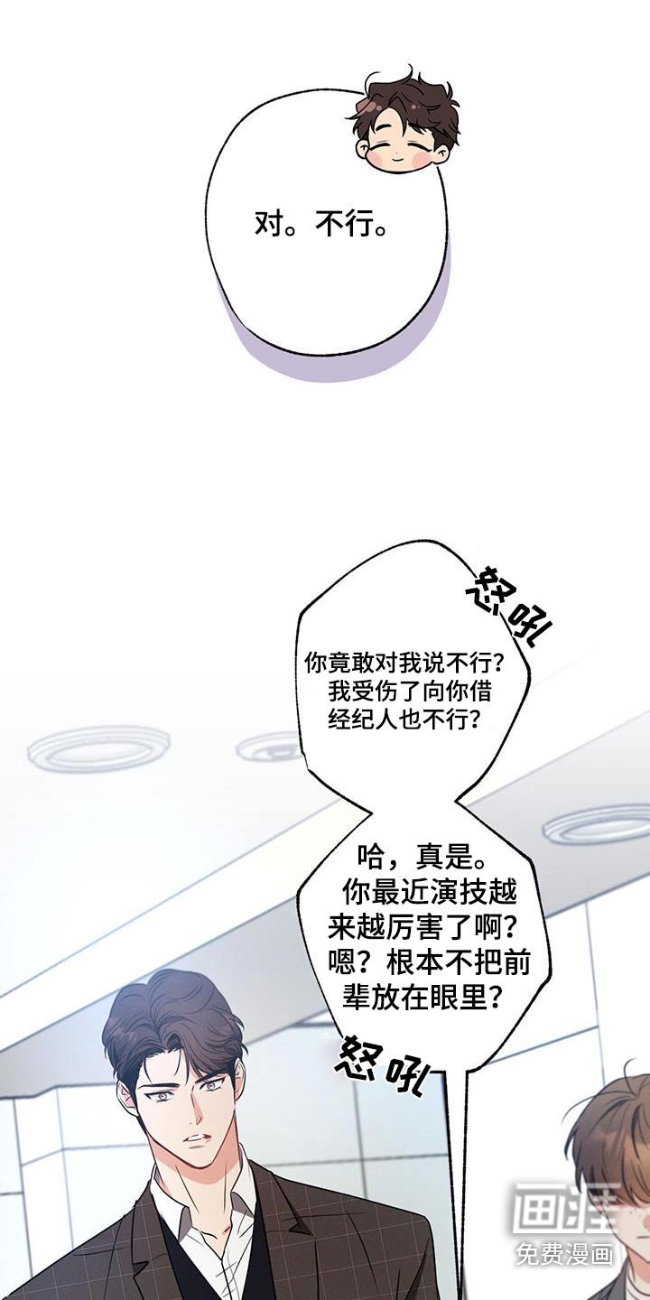 第150章：【第二季】拜托