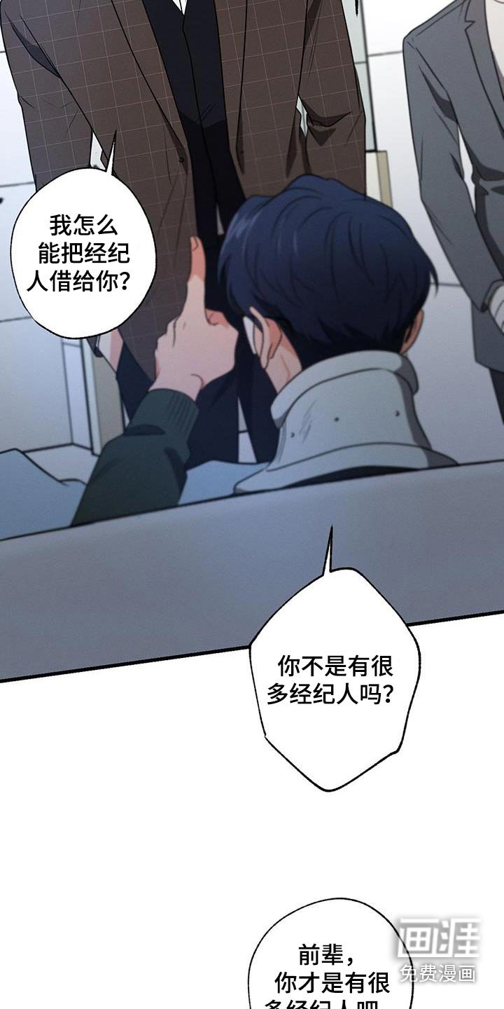第150章：【第二季】拜托