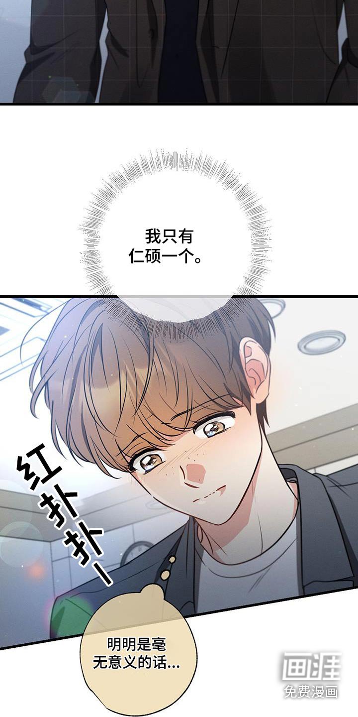 第150章：【第二季】拜托