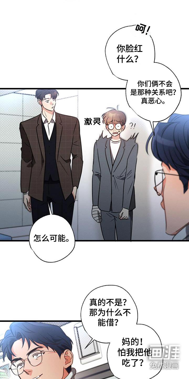 第150章：【第二季】拜托
