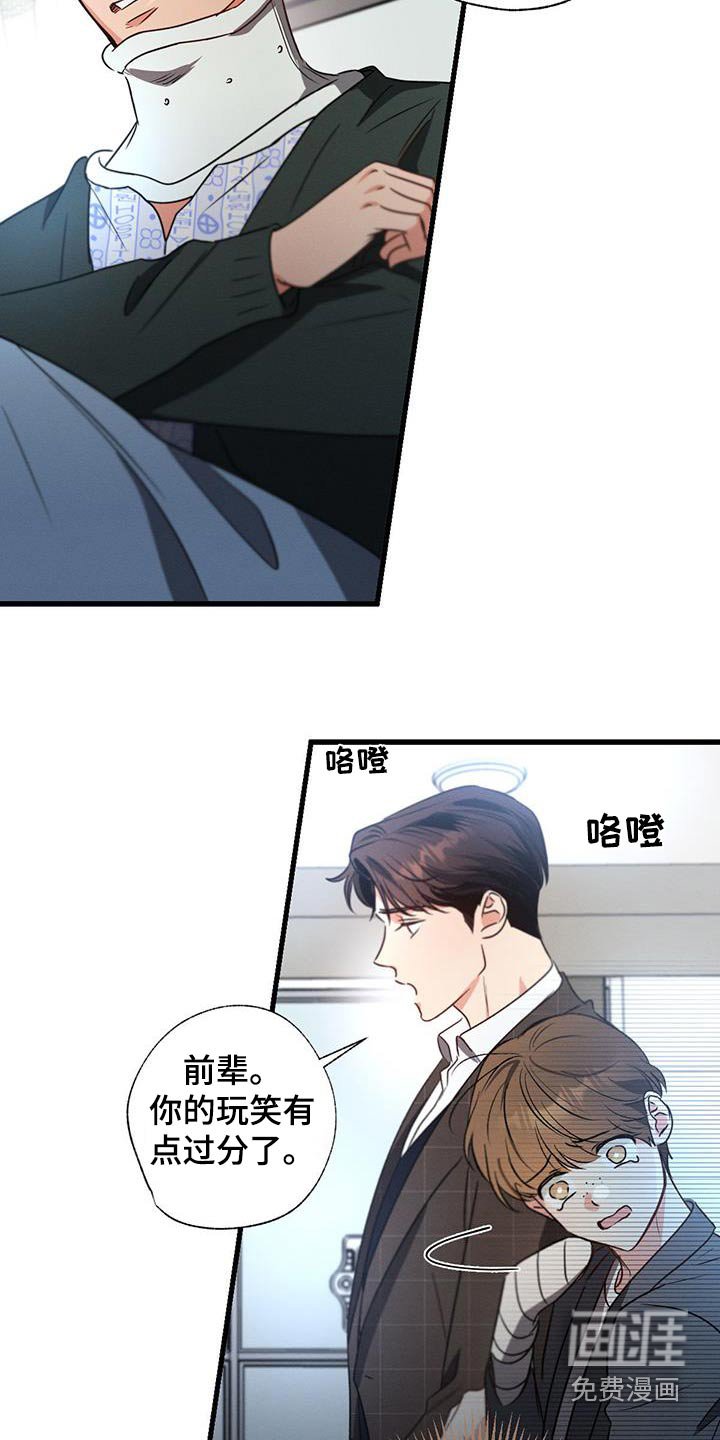 第150章：【第二季】拜托