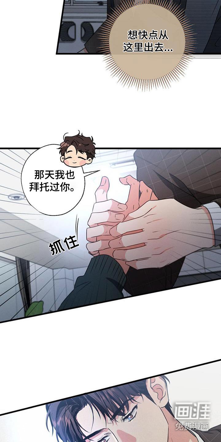第150章：【第二季】拜托