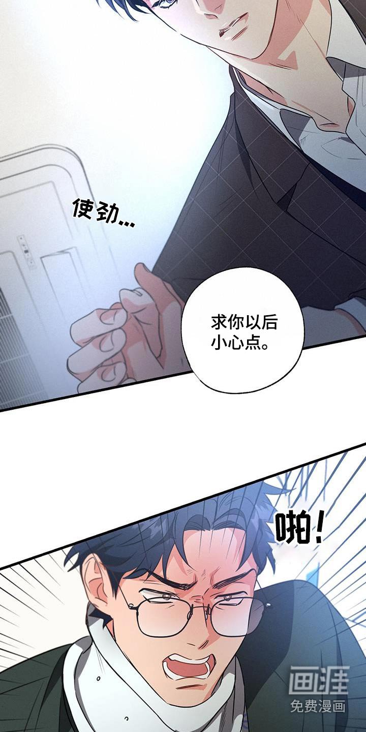 第150章：【第二季】拜托