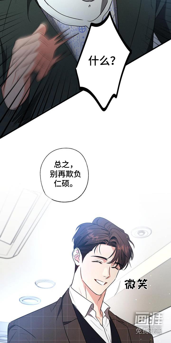 第150章：【第二季】拜托