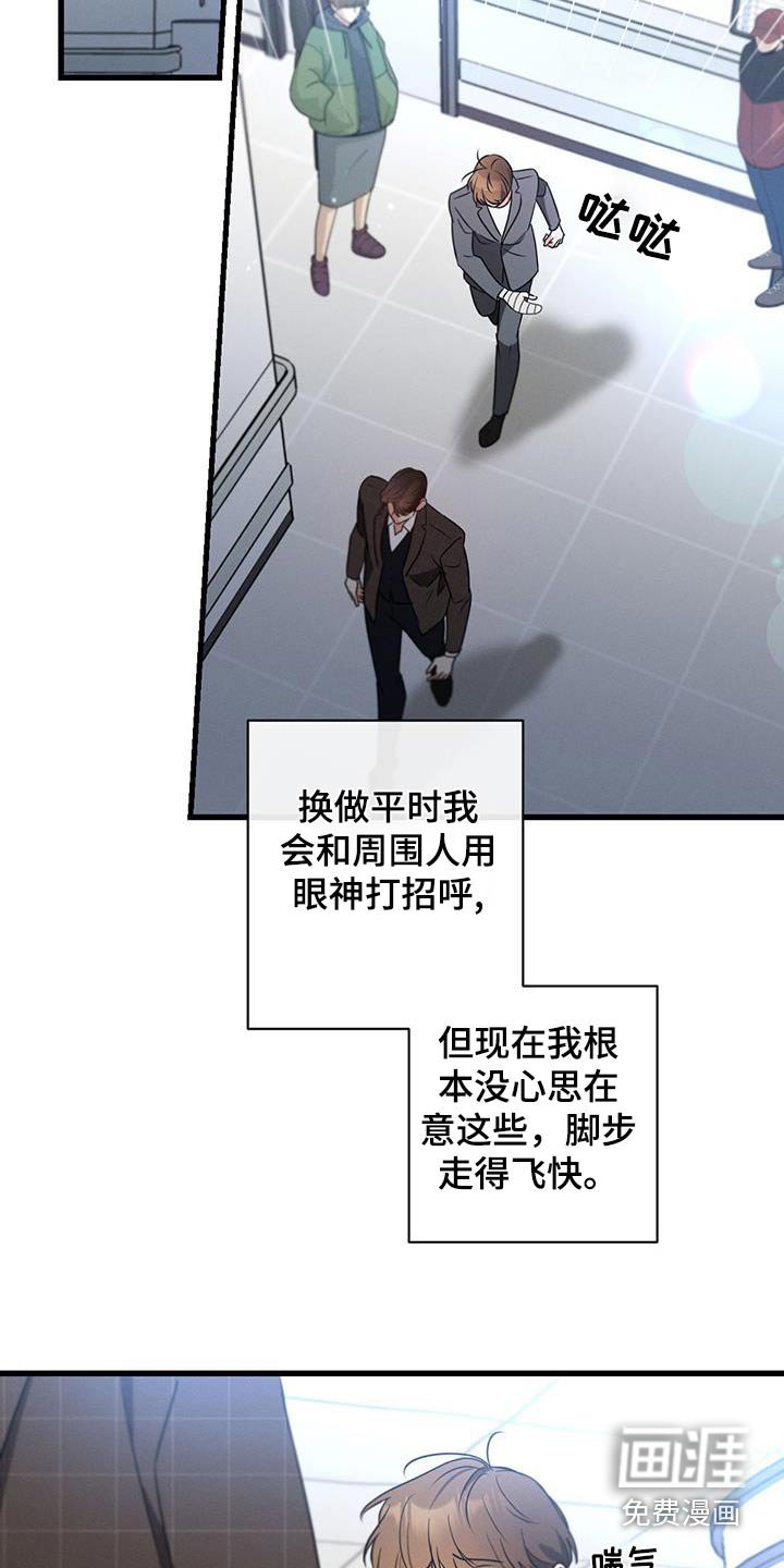 第150章：【第二季】拜托