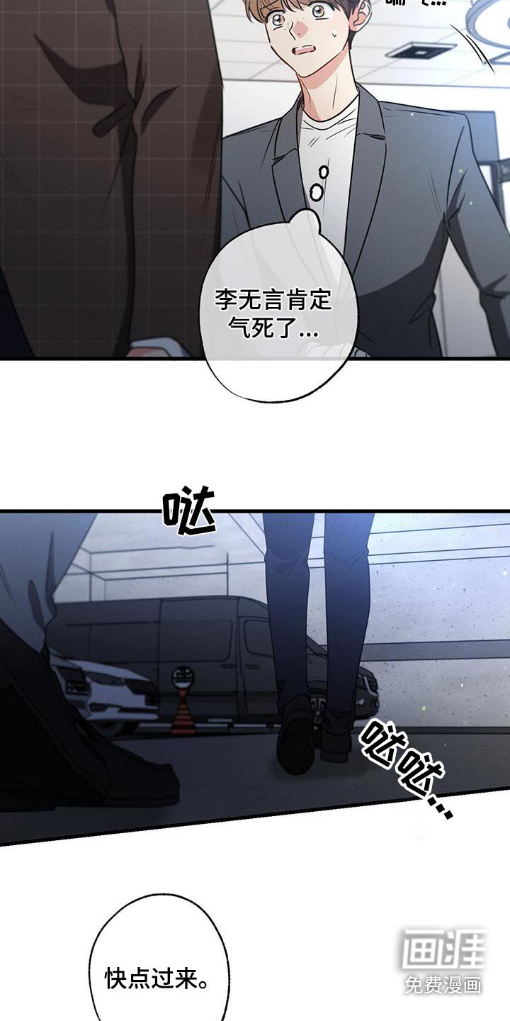 第150章：【第二季】拜托