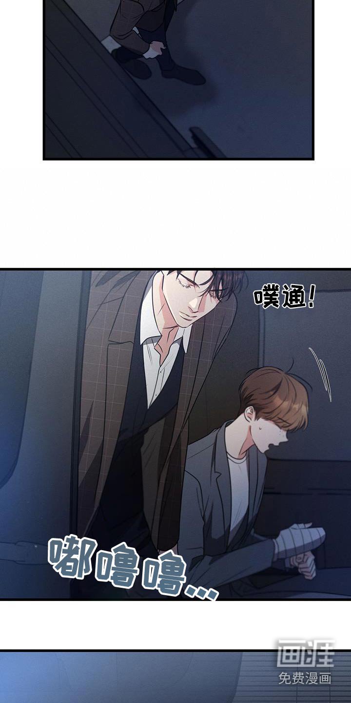 第150章：【第二季】拜托