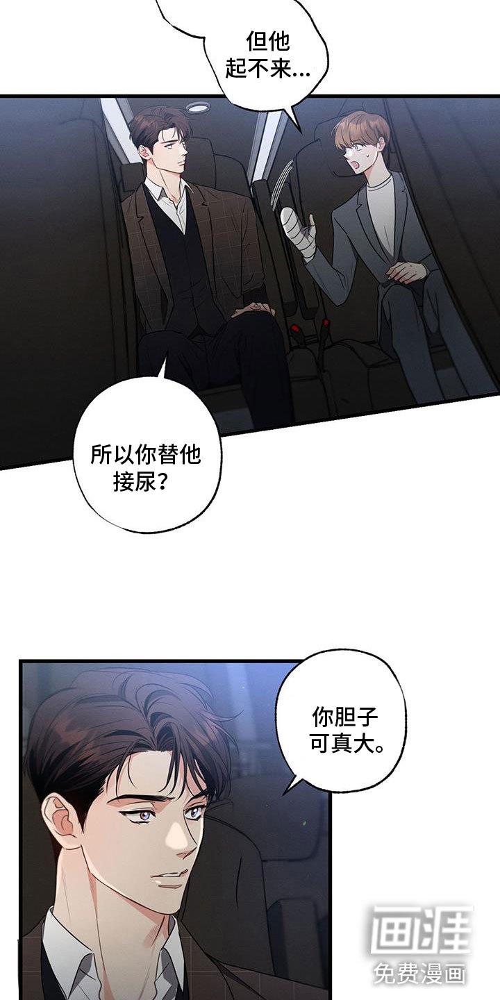 第151章：【第二季】开车
