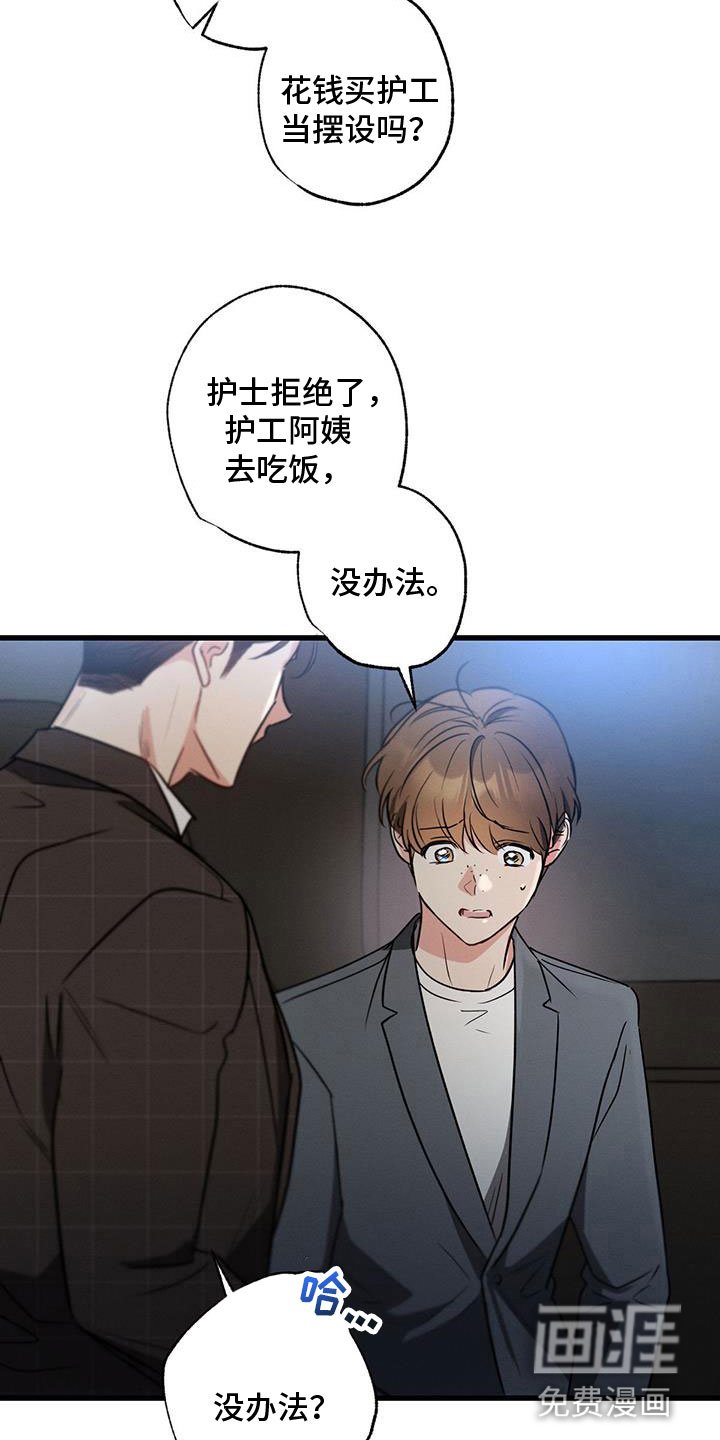 第151章：【第二季】开车