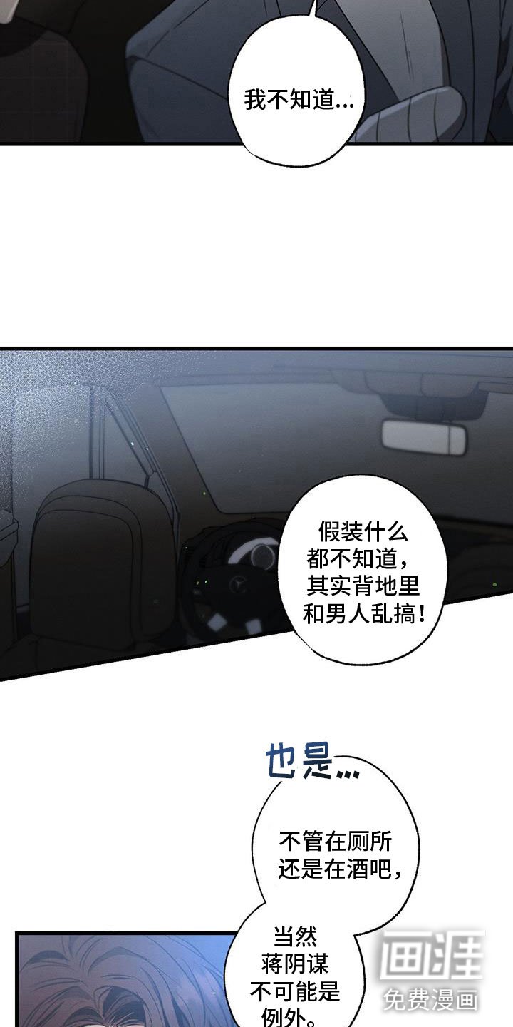 第151章：【第二季】开车