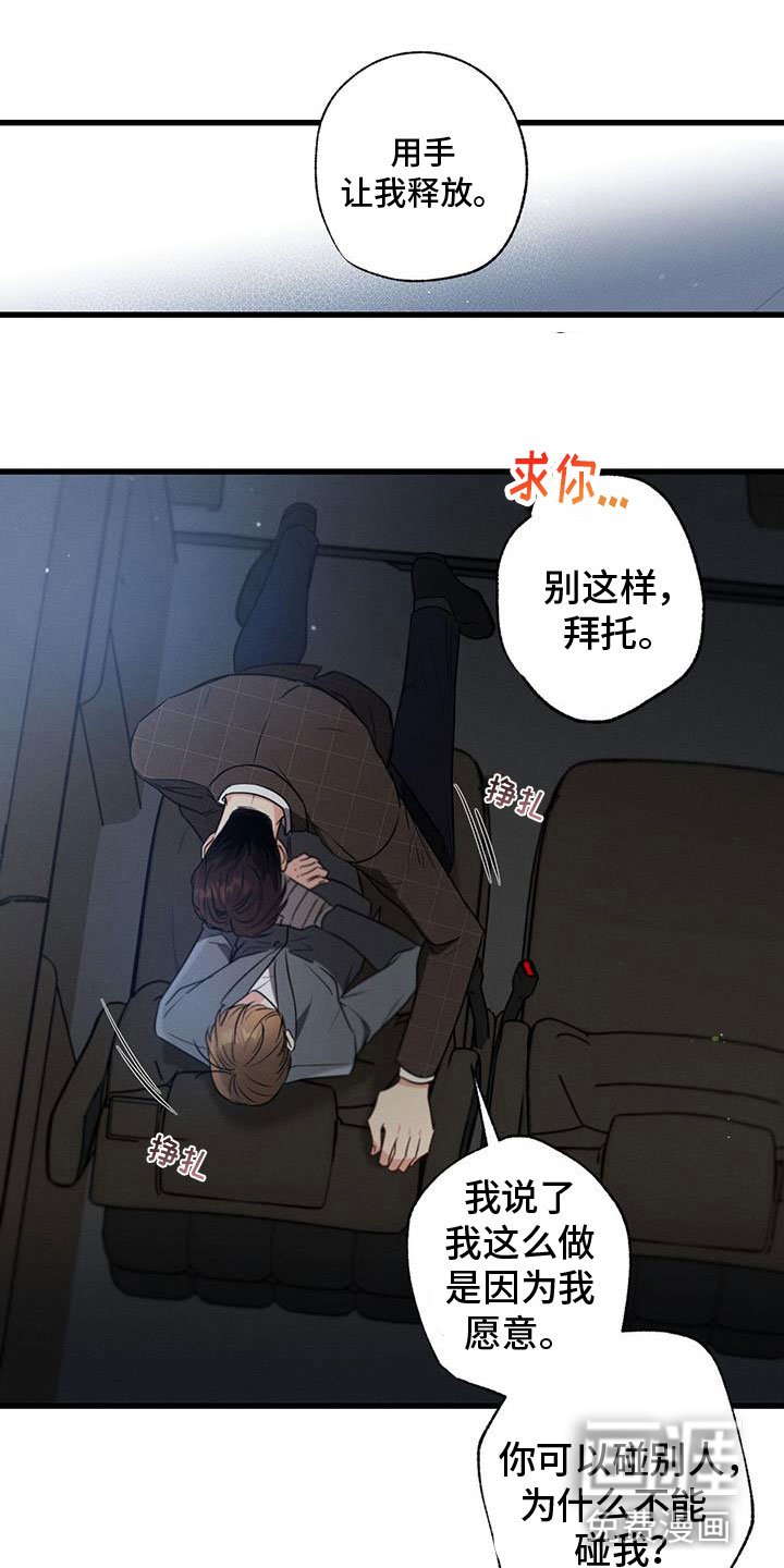 第151章：【第二季】开车