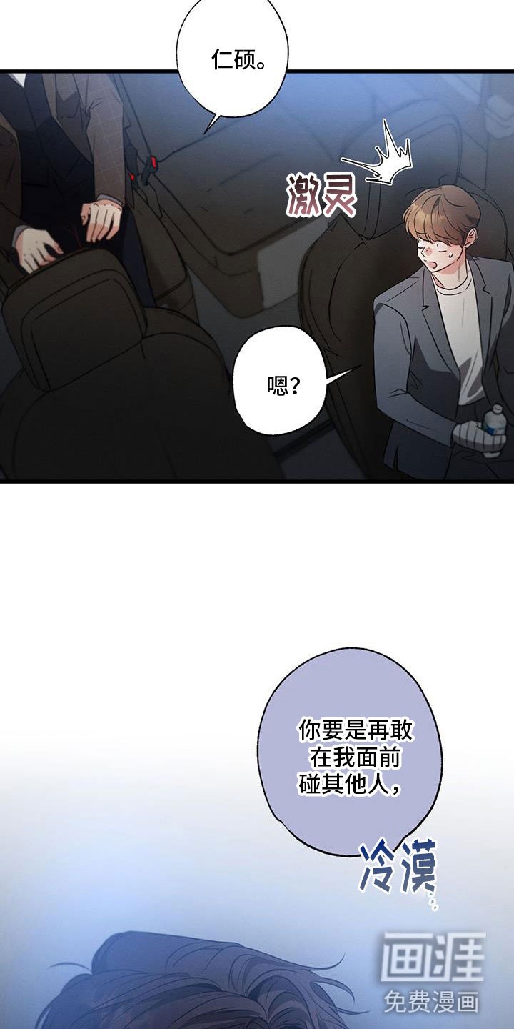 第151章：【第二季】开车