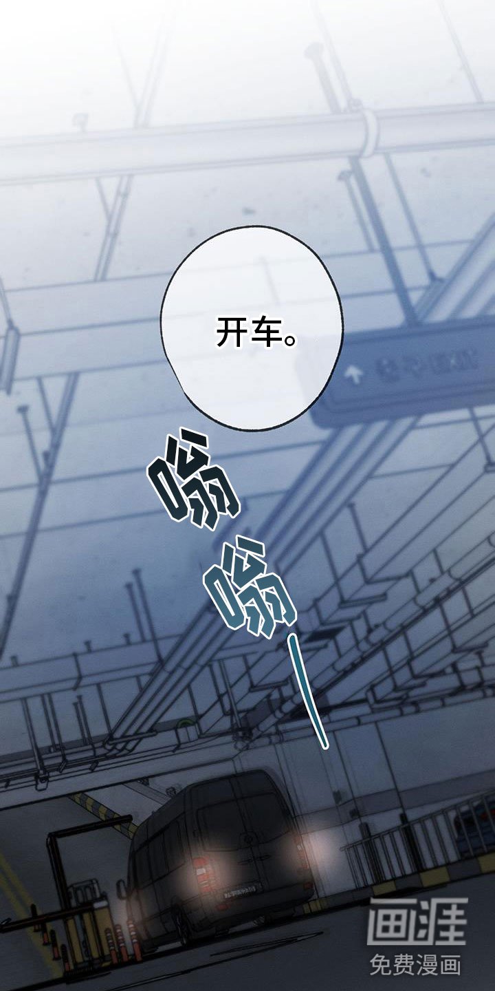 第151章：【第二季】开车