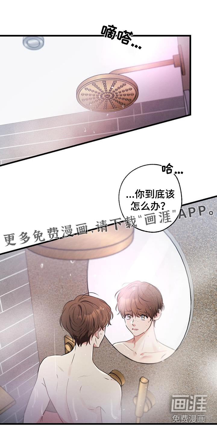 第152章：【第二季】还不快睡 