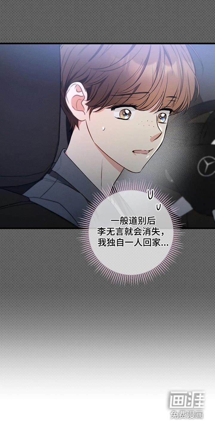 第152章：【第二季】还不快睡 