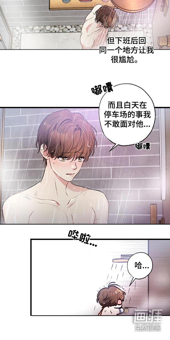 第152章：【第二季】还不快睡 