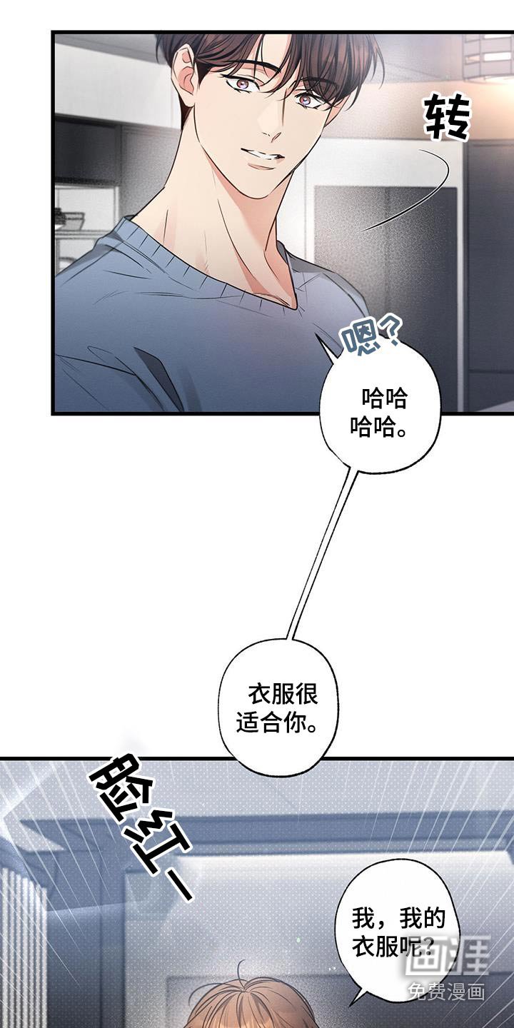 第152章：【第二季】还不快睡 