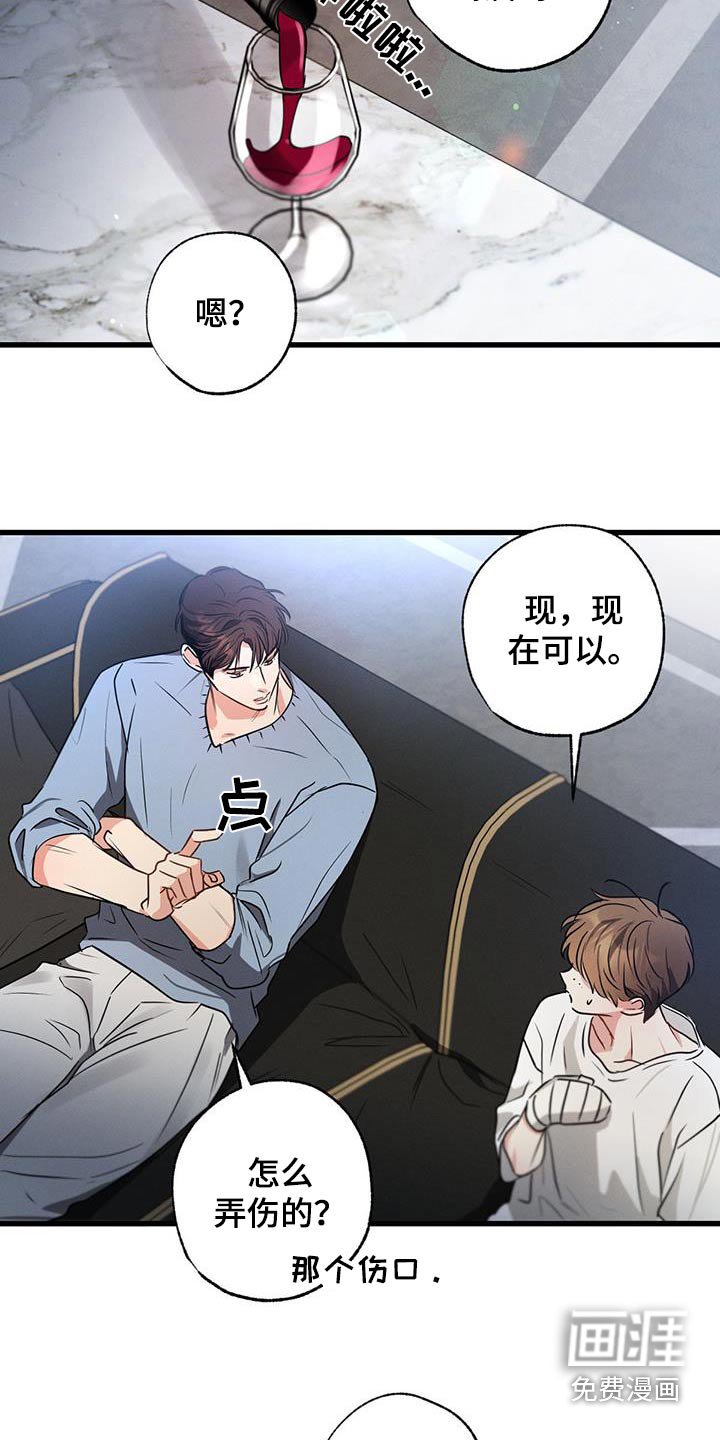 第152章：【第二季】还不快睡 