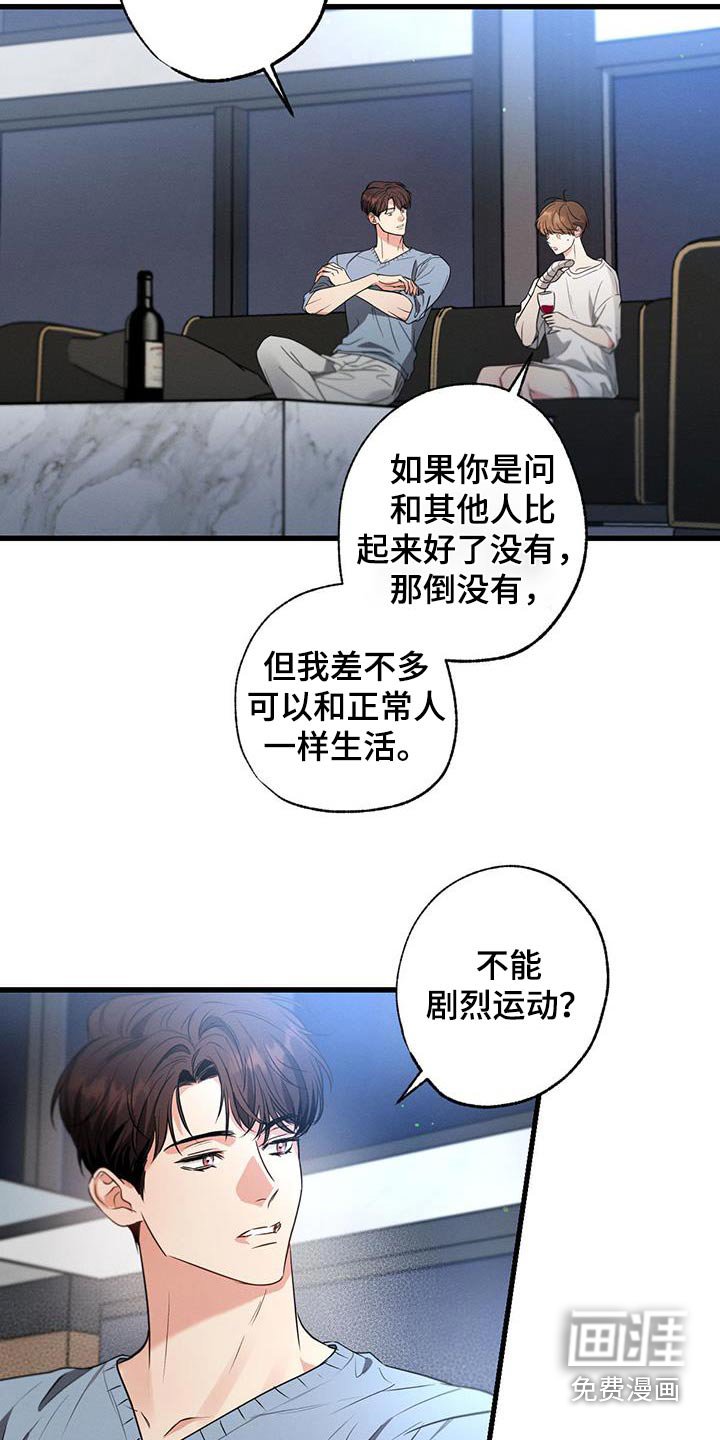 第152章：【第二季】还不快睡 