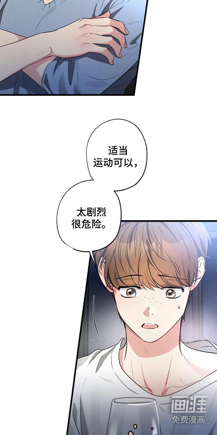 第152章：【第二季】还不快睡 