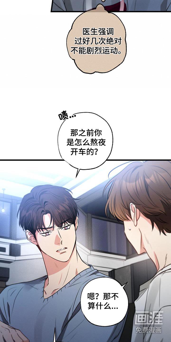 第152章：【第二季】还不快睡 
