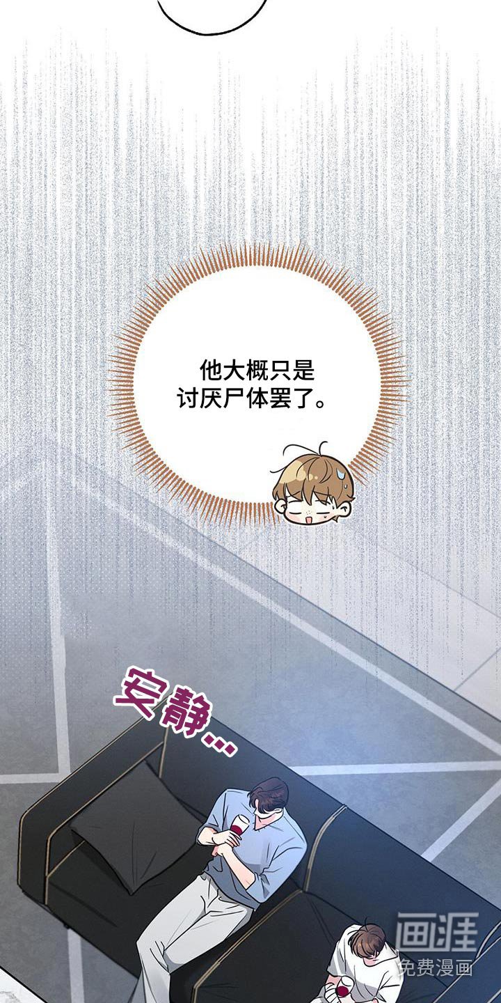 第152章：【第二季】还不快睡 