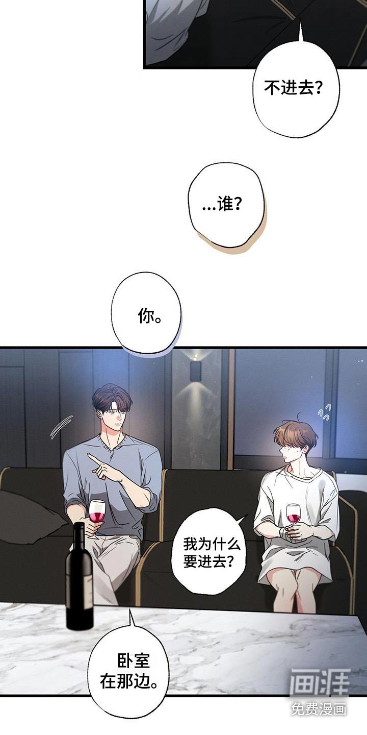 第152章：【第二季】还不快睡 