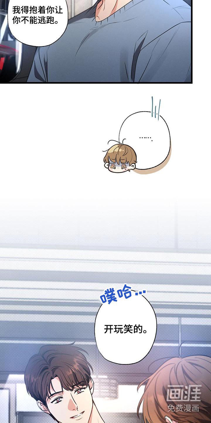 第152章：【第二季】还不快睡 