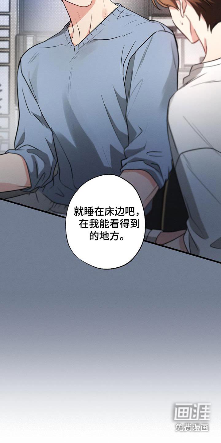 第152章：【第二季】还不快睡 