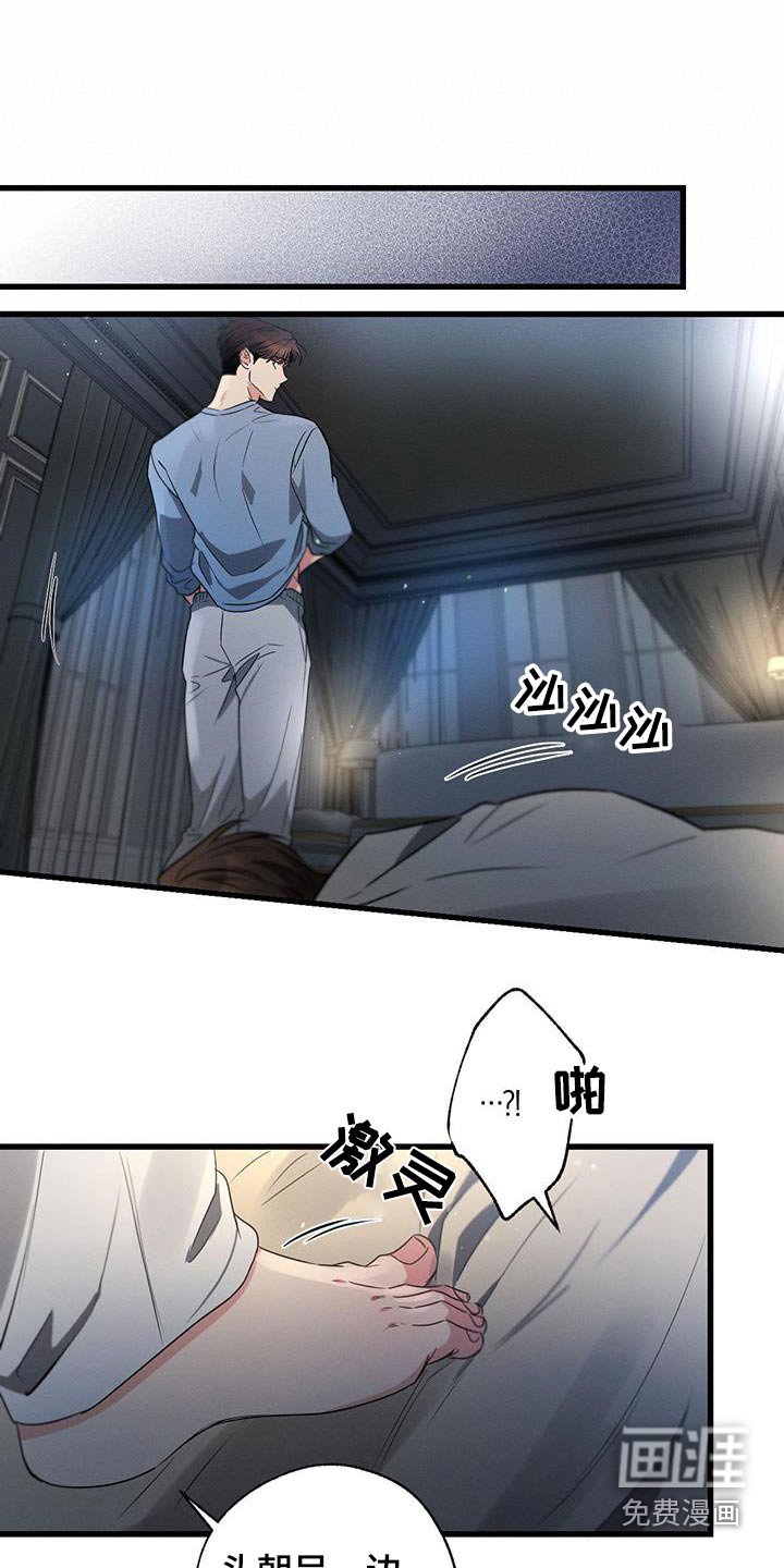 第152章：【第二季】还不快睡 