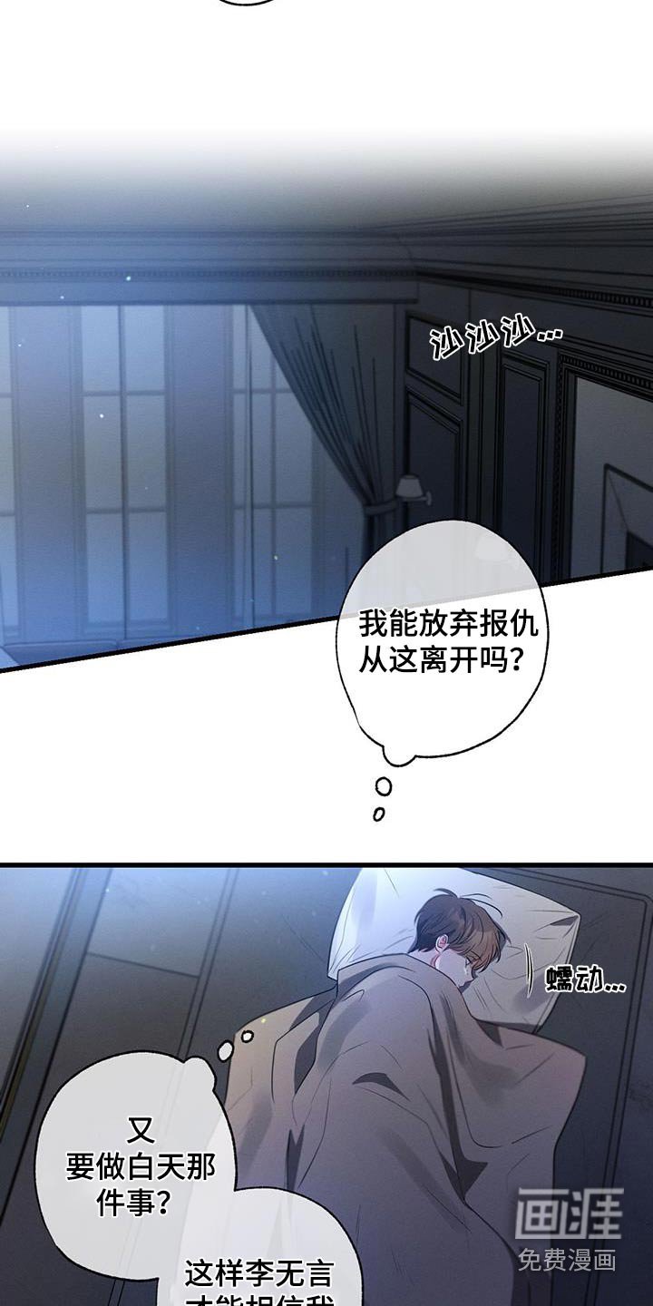 第152章：【第二季】还不快睡 